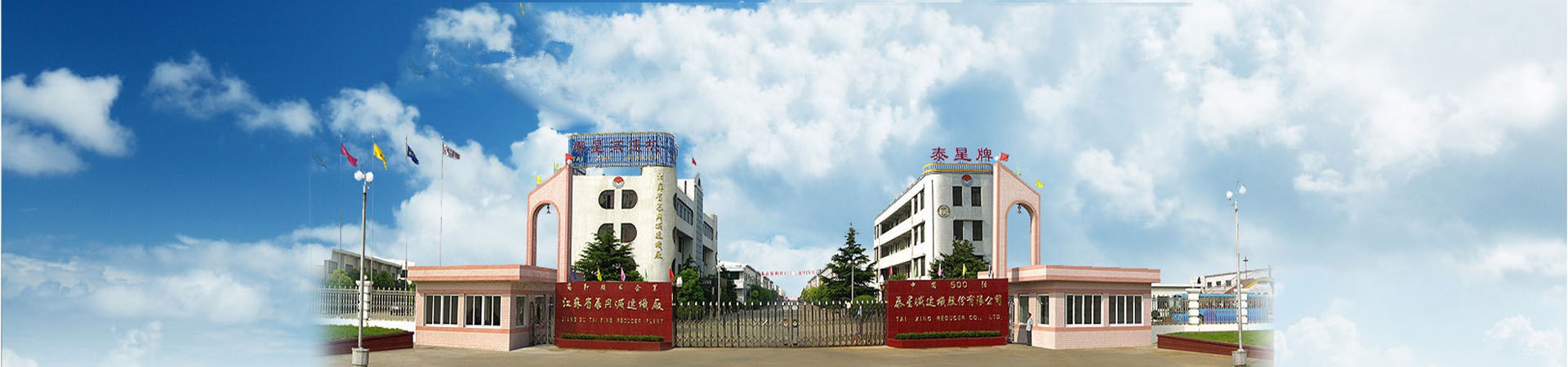 泰星減速機(jī)